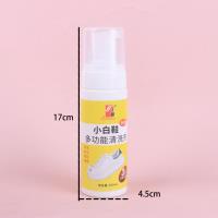 小白鞋多功能清洗剂 2